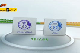 برنامه 90 - حواشی بازی استقلال و استقلال خوزستان (94/8/4)