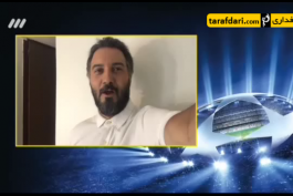 ویدیو؛ نظر هنرمندان و فوتبالیست های ایرانی پیرامون فینال لیگ قهرمانان اروپا