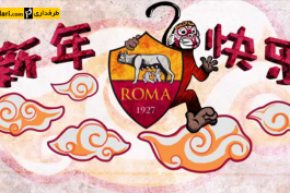 ویدیو؛ چالش تبریک سال نوی چینی ستارگان رم به زبان چینی