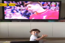 ویدیو؛ واکنش پسر بچه فیلیپه لوئیز هنگام تماشای مراسم خداحافظی جرارد