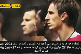 ویدیو؛ 10 لحظه برتر باشگاه منچستر یونایتد (با زیرنویس فارسی)