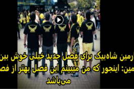 ویدیو؛ گزارش رادیوی وی د ار آر آلمان از کانون هواداران ایرانی دورتموند