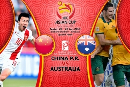 پیش بازی استرالیا - چین؛ چشم بادامی ها شگفتی ساز می شوند؟