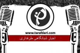 طرفداری - رسانه مستقل ورزشی - شبکه اجتماعی ورزشی 