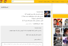 Farshid Inter بیا تو کارت دارم . دوستان متفرق شید خواهشا :)