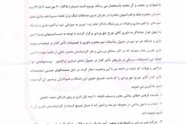 درخواست عجیب تبریزی ها : پریرا را اخراج کنید، داور را یک سال محروم