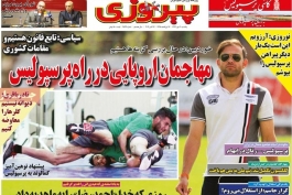 روزنامه پیروزی