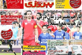 روزنامه پیروزی