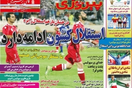 روزنامه پیروزی