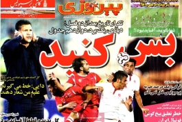 روزنامه پیروزی