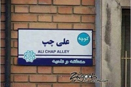 کوچه