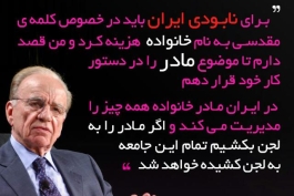 آرزوی نابودی ایران