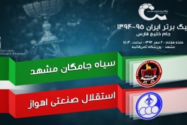 پیش بازی سیاه جامگان - استقلال خوزستان؛ ویسی به دنبال ادامه ماجراجویی در لیگ برتر