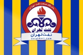 لیگ خلیج فارس - نفت تهران
