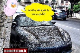 با حال 4