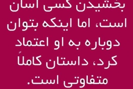 یه نظرسنجی جنجالی!!!