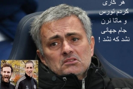 مورینیو فان