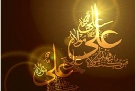 قضاوت امام علي(ع)