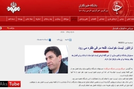 سوتی سایت باشگاه خبرنگاران