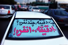 ورود استقلالی ها ممنوع!!!!