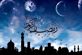 ☼ تدابیر مــــــــــــــــــاه مبارک رمضان ☼