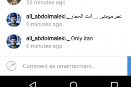 عمر مومانی از کامنت ایرانی تو پیجش اسکرین گرفته آبرومون رفت باز