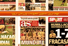 مهم‌ترین عناوین روزنامه‌های ورزشی اروپا؛ 8 آگوست 2014