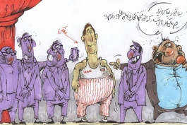کاریکاتور روز؛ لباس تیم ملی، چند سال بعد!