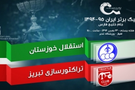 پیش بازی استقلال خوزستان - تراکتورسازی؛ رویای سه امتیازی کدام تیم محقق می شود؟