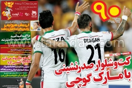 روزنامه نود