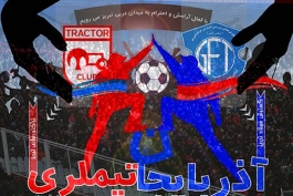 بیانیه باشگاه گسترش فولاد برای تشکر از هواداران دربی تبریز
