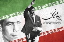 چند خطی فارغ از فوتبال در مورد پهلوان همیشگی مان؛ مردی که چراغ های سبز برایش قرمز می شد