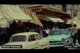 فیلمی رنگی و نایاب از خیابان لاله زار تهران در سال 1335
