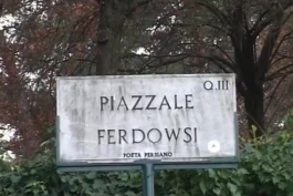 گزارشی از حمید معصومی نژاد رم