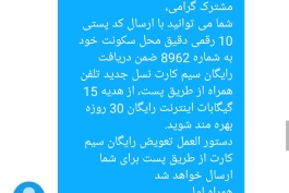 اینترنت رایگان