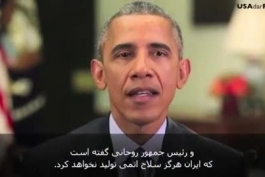  پیام باراك اوباما برای نوروز