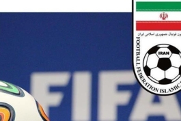 ساختمان فدراسیون فوتبال