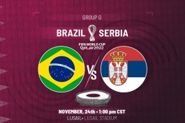 برزیل / صربستان