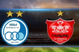 استقلال و پرسپولیس