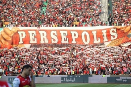 پرسپولیس