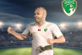 الامارات/هافبک اسپانیایی