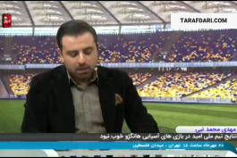 ورزشگاه آزادی