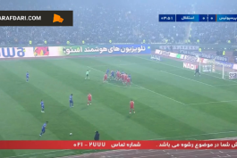 لیگ برتر ایران 