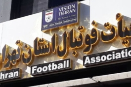 تحولات در هیات فوتبال تهران