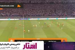 سوپرجام ترکیه 2024