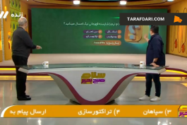 استقلال / پرسپولیس
