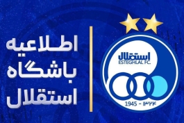 نقل‌وانتقالات استقلال