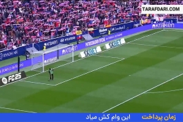 پیروزی اتلتیکو مادرید مقابل آلاوس