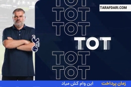 تساوی خانگی تاتنهام مقابل فولام