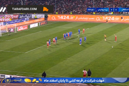 استقلال / پرسپولیس